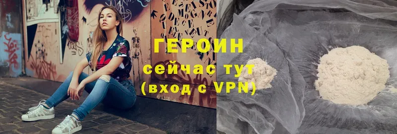 Героин VHQ  цена   Разумное 